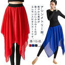大人 バレエ バレエ用スカート 大人用 アシンメトリー バレエスカート ダンス ゴム スカート シフォンスカート M パンツ付き 練習用
