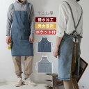 エプロン デニム おしゃれ H型 男女兼用 レディース 撥水加工 ワンピース風 エプロン かわいい ポケット付き 着丈長め 保育士 ワークエ