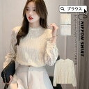 ブラウス レディース トップス 長袖 シャツブラウス クルーネック レース フェミニン オフィス きれいめ チュール 大人セレブ インナー