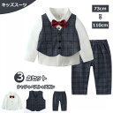 3点セット キッズスーツ シャツ ズボン ベスト スーツ 長袖 子供服 男の子 キッズ スーツセット フォーマル イベント おしゃれ ピアノ コンクール 上下セ...