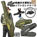 釣竿ケース フィッシングバッグ 2個セット ロッドケース折畳 釣り用ロッドケース 大容量 竿袋 収納 持ち運び便利 釣り 1.5m 肩掛け 大容