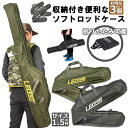 釣竿ケース フィッシングバッグ 3個セット ロッドケース折畳 釣り用ロッドケース 大容量 竿袋 収納 持ち運び便利 釣り 1.5m 肩掛け 大容