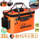 釣りバッカン 2個セット 釣りボックス 釣り バッカン 釣りバケツ フィッシングバッグ 魚 50cm 35L 屋外 折りたたみ EVA製 ポータブル