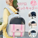 ペットキャリーリュック 通販 ペットバッグ ペットキャリーバッグ 猫 ネコ ねこ バック バッグ リュックサック 鞄 かばん 犬 小型犬 軽量 通気性 メッシュ(4)