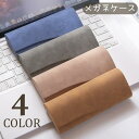 メガネケース ハード 眼鏡ケース シンプル くすみカラー おしゃれ マグネット 学生 大人 サングラス PC眼鏡 眼鏡入れ メンズ レディース 男性