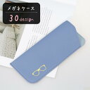 メガネケース 眼鏡ケース 収納雑貨 ユニセックス 男女兼用 レディース 女性 メンズ 男性 お揃い ペアルック 袋型 イラスト マーク フェイクレザー