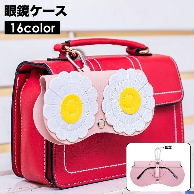 眼鏡ケース メガネケース メガネ入れ めがね入れ サングラスケース カラビナ付き ボタン フェイクレザー ハート 花 星 スター 可愛い おしゃれ 携
