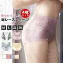 ショーツ レディース 4枚セット 大きいサイズ 付け根が痛くない 股上深め 透ける 花柄 レガント 上品 華やか 高級感 ストレッチ 伸縮性