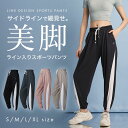 スポーツパンツ ヨガパンツ レディース ジョガーパンツ ゆったり