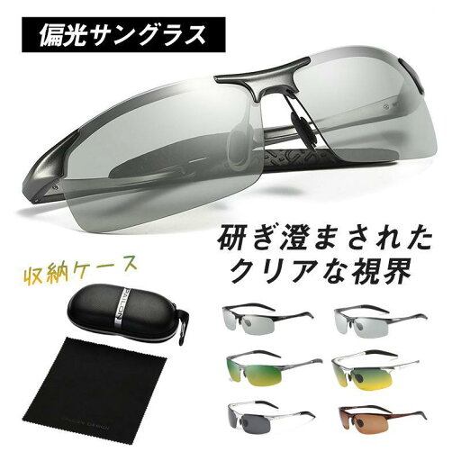 偏光サングラス サングラス スポーツサングラス ミラーレンズ 収納ケース 眼鏡拭き ユニセックス スポーツグラス アイウェア アウトドア 送料無料 偏光サングラス サングラス スポーツサングラス ミラーレンズ 収納ケース 眼鏡拭き ユニセックス スポーツグラス アイウェア アウトドア 送料無料