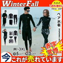 水着 レディース 5点セット カップルビキニ カップル水着 ペアビキニ ペア水着体型カバー ラッシュガード 花柄 レギンス UV対策 長袖ラッシュパーカー