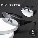 サングラス オーバーグラス 跳ね上げ式 メガネの上から 夜間 釣り フィッシング ドライブ ゴルフ 紫外線対策 眩しさ軽減(4)