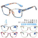 老眼鏡 おしゃれ メガネ シニアグラス メンズ レディース リーディンググラス 度付き PCメガネ 紫外線カット 軽い 男女兼用 ブルーライトカット