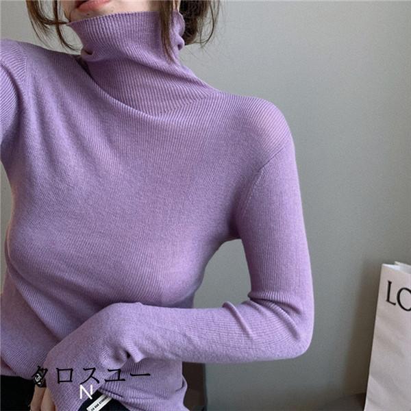 秋冬トップス ニットソー ストレッチ プルオーバー タートルネック シンプル 柔らか 女性らしさをぐんっとアップ 着心地の良いアイテム おすすめ