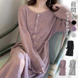 ニットワンピース ロングワンピース クルーネック ワンピ ロング丈 リブニット 長袖 ボタン式 前開き ベルト付き ミモレ マキシ レディース 秋 冬