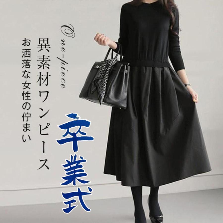 卒業式 母 服装 ワンピース レディース 服 40代 長袖 春ワンピ 卒業式 入園式 ニットワンピース 冬 ロングワンピース 着痩せ 体型カバー 通勤 OL
