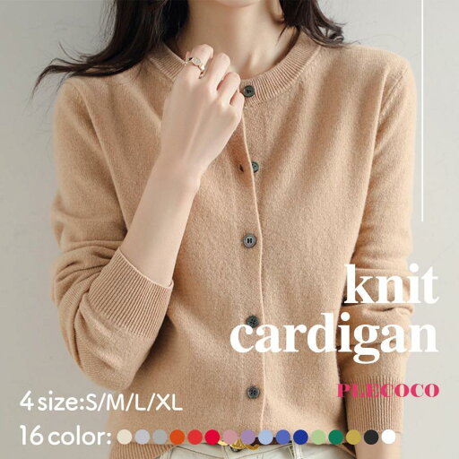 21カラー カーディガン シンプル 可愛い 無地 ニット 春 春秋 秋 丸首 トップス 長袖 レディース S?XL 21カラー カーディガン シンプル 可愛い 無地 ニット 春 春秋 秋 丸首 トップス 長袖 レディース S?XL
