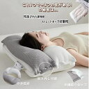 枕 マクラ いびき 快眠枕 頸椎枕 肩こり 首こり ストレートネック 頭痛 寝返り 高め 低め 仰向け 横向き 痛み 解消 調整可 取り外し可能 プレゼント(3)