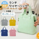 ランチバッグ 保冷 おしゃれ 縦長 大きめ 保冷バッグ お弁当 弁当 お弁当袋 子供 弁当袋 キッズ シンプル ランチバック 保冷保温 がま口(4)