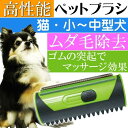 高性能ペット用ブラシ キングコーム ミニ 簡単ムダ毛除去 ペット用品 カーペットや車のシートに付いた毛も除去できる Fa143
