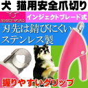 犬 猫 ペット用安全爪切り インジェクトブレード式 ペット用品 ギロチンネイルクリッパー 安全に爪を切れる Fa112