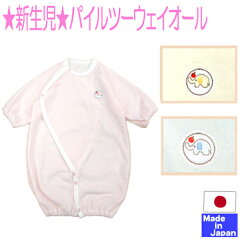 https://thumbnail.image.rakuten.co.jp/@0_mall/housei-baby/cabinet/04235517/doress/dress2/imgrc0078429398.jpg