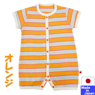 ◇日本製◇先染め 天竺 半袖 前開 ロンパース (ボーダー)サイズ(60-70/70-80)ロンパス 新生児 服 ボディースーツ 肌着 ベビー ウェア 半袖ロンパース 前開き ショートオール 60 70 80 春 夏 コンビ カバーオール 男の子 女の子