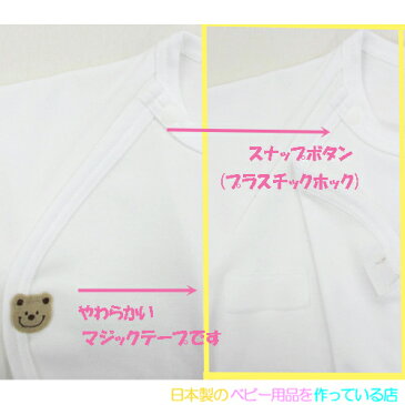 ◇日本製◇ ワンタッチ 長袖 ツーウェイオール くまちゃん 新生児 サイズ 50-60cm 綿100% 春 夏 秋 冬 男の子 女の子 退院 2WAY コンビドレス ロンパス ベビー 服 ドレス カバーオール マジックテープ ワンタッチ肌着 シリーズ 白 クマ