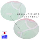 ◇日本製◇着替えラクラク！ スナップ ボタン のやわらかパイル コンビ肌着 50〜60cm 60〜70cm 綿100％ 新生児 服　出産準備 長肌着 春 夏 秋 冬 ベビー服 新生児 肌着 日本製 オールシーズン ワンタッチ コンビ カバーオール ヒモ スナップ ホック 可愛い 50 60 70 3