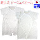 ◇日本製◇ 夏人気 背中がメッシュ 半袖 ツーウェイオール ドレス(水玉・リボン柄)50−60cm 新生児 服 夏 セレモニー コンビ ドレス 半袖...