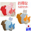 ◎日本製◎ 今月のお買い得品! 福袋 新生児 あったか 5点セット(帽子・ツーウェイオール×2枚・ベスト・ソックス)サイズ 50-60cm フリース ベロア 秋 冬 生まれ ベビー 赤ちゃん 新生児 服 日本製 カバーオール
