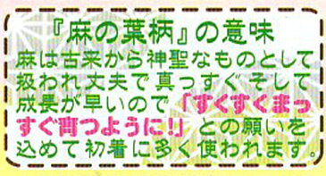 ★日本製★麻柄　長下着（外縫い）イエロー　スムース　綿100％　日本製　サイズ50-60cm　【あす楽対応商品】　春　夏　秋　冬　オールシーズン　長肌着　麻葉柄　麻の葉　50　60　新生児　ベビー　服