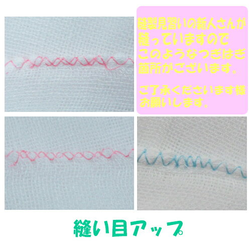 ◇日本製◇縫製見習いの新人さんが縫ったガーゼハンカチ10枚組（早く一人前になる様がんばります〜！）　やわらか国産ガーゼ　綿100％　30cm×30cm　ガーゼ　ハンカチ　赤ちゃん　ベビー　こども　セット　日本製　送料無料　口ふき　マスクのあて布 白 3