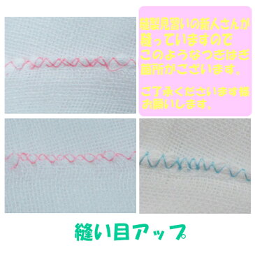 ◇日本製◇縫製見習いの新人さんが縫ったガーゼハンカチ10枚組（早く一人前になる様がんばります〜！）　やわらか国産ガーゼ　綿100％　30cm×30cm　ガーゼ　ハンカチ　赤ちゃん　ベビー　こども　セット　日本製　送料無料　口ふき