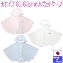 ▼▼SALE セール 半額 50%OFF▼▼ 【ZoZIO ZaKKA / ゾジオ ザッカ】 baby poncho ベビー ポンチョ マント ケープ おくるみ フーディ フード付きポンチョ ニット 赤ちゃん 出産祝い ギフト ベビー【ラッピング無料】