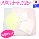 福袋 ちょっぴりひんやりマット+汗っかきセット (セット内容?ひんやり感敷きマット×2枚、ガーゼハンカチ×6枚、汗取りパッド×3枚、ガーゼマルチケット×1枚) 【日本製】【あす楽対応商品】【コンビニ受取対応商品】 敷き パッドパット 冷感 シーツ クール
