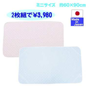 ◇日本製◆ 日本製の吸汗・速乾・ちょっぴりひんやり感の敷きマット2枚組(ミニサイズ60×90cm)ピンク+サックス 丸洗いOK【日本製】 敷き キルト パッド パット 冷感 フィット シーツ クール ひんやり 敷きパッド ベビー ひんやりマット