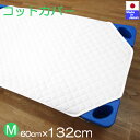 ◇日本製◇スムース コットカバー シーツ Mサイズ 60cm×132cm ホワイト お昼寝 敷きパッド ベビー キルトパッド ベビー布団 敷きパッド 綿100 お昼寝布団 カバー 保育園 おすすめ 四隅ゴム付き ネームタグ付き 無地 コット 赤ちゃん お昼寝マット