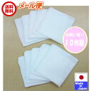 【20枚セット】ガーゼ ハンカチ 綿100％ オフホワイト 日本製 ファブリックプラス Fabric plus [ベビーガーゼハンカチ　20枚セット]