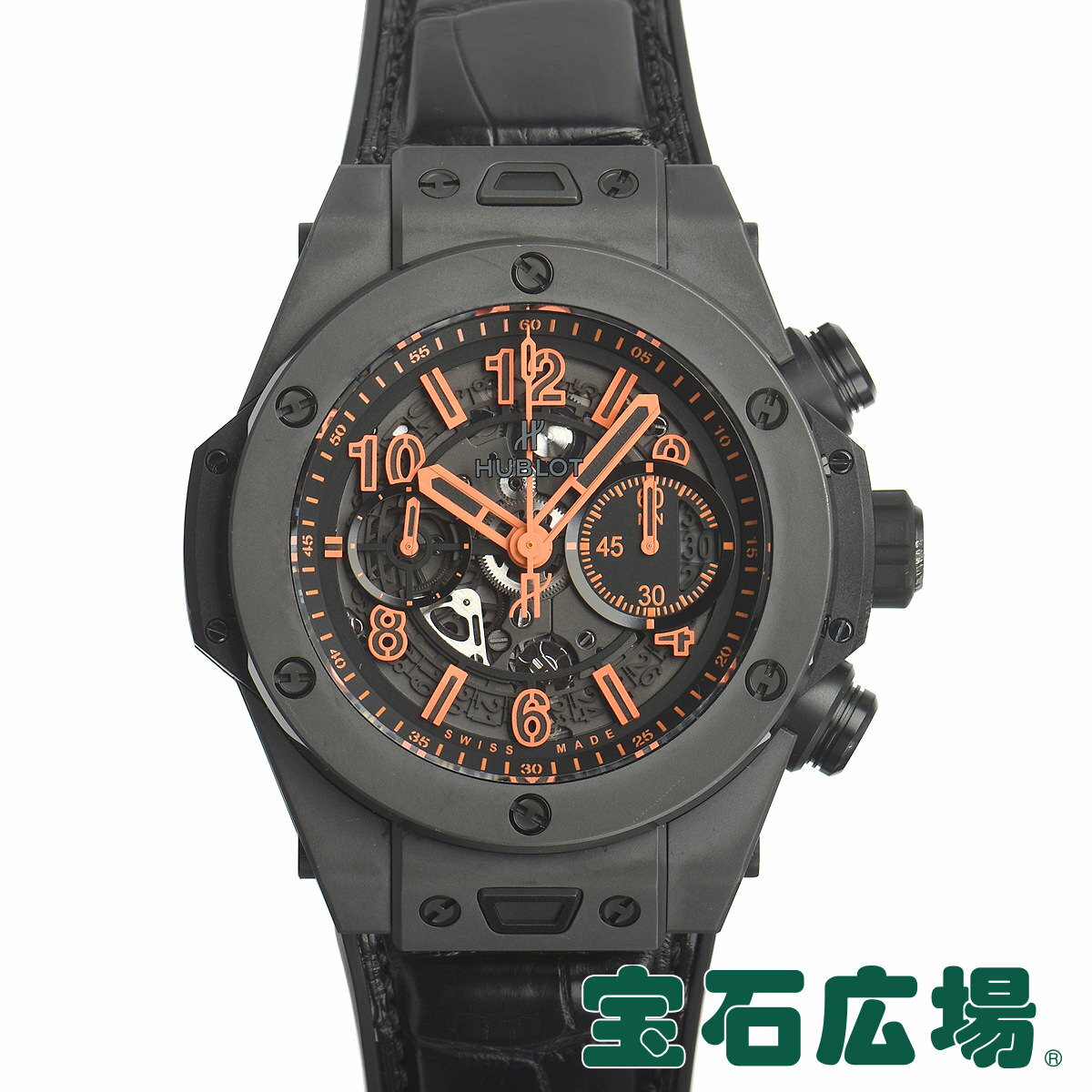 【最大32000円OFFクーポン配布中！10/1(木)0時開始】ウブロ HUBLOT ビッグバン ウニコ オールブラック オレンジ ブティック限定100本 411.CI.1190.LR.ABO14【中古】メンズ 腕時計 送料無料