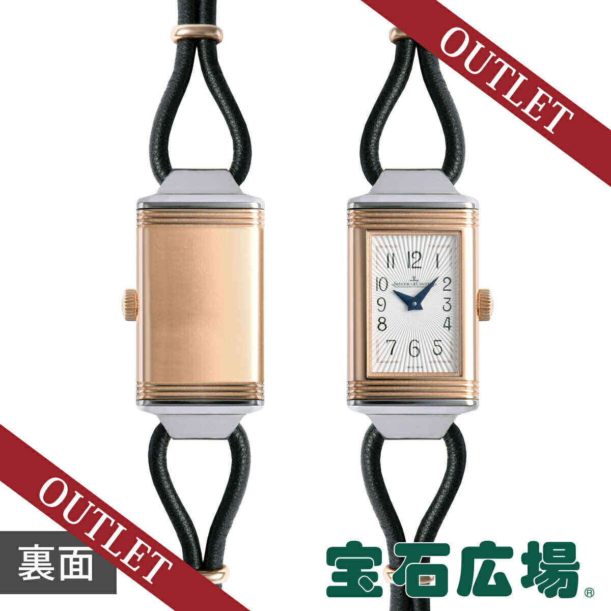 ジャガールクルト JAEGER LECOULTRE レベルソワン コルドネ Q3264520【新品】【アウトレット】レディース 腕時計 送料無料