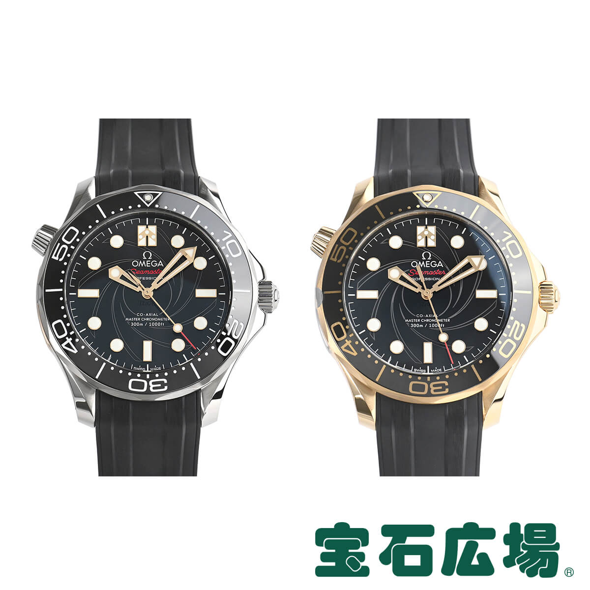 オメガ OMEGA シーマスター ダイバー007 世界限定257本 210.62.42.20.01.001/210.22.42.20.01.003【新品】メンズ 腕時計 送料無料