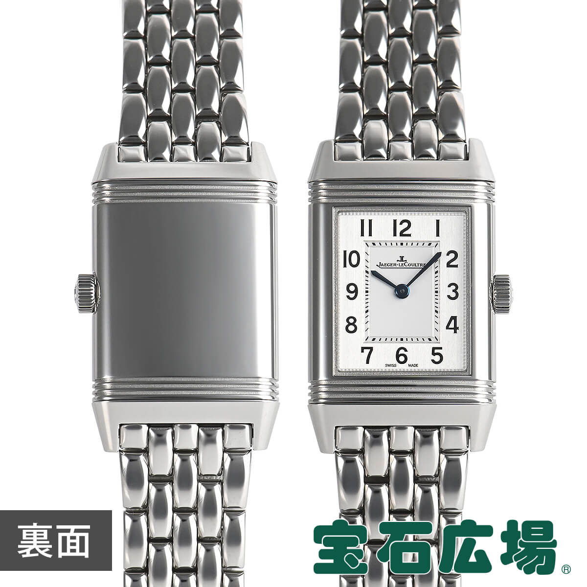 ジャガー・ルクルト 腕時計（レディース） ジャガールクルト JAEGER LECOULTRE レベルソ クラシック スモール Q2618140【新品】レディース 腕時計 送料無料