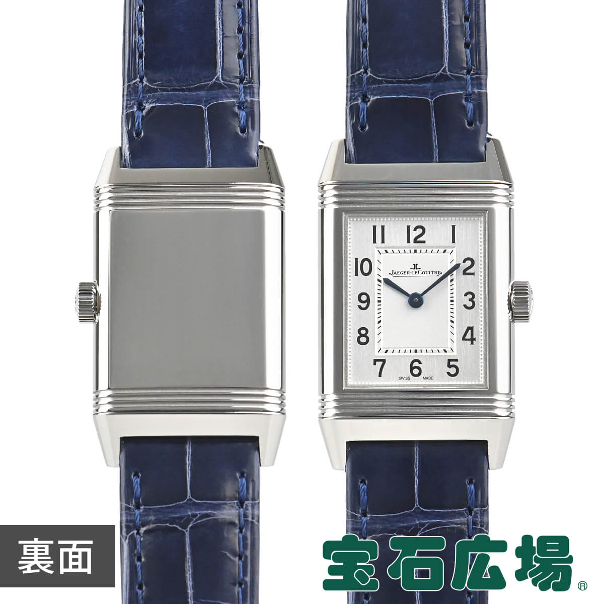 ジャガールクルト JAEGER LECOULTRE レベルソクラシック スモール Q2618540【新品】レディース 腕時計 送料無料