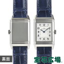 ジャガールクルト JAEGER LECOULTRE レベルソクラシック スモール Q2618540 新品 レディース 腕時計 