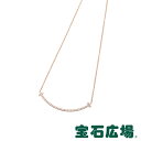 ティファニー TIFFANY&CO Tスマイル (スモール) ダイヤ ...(4)
