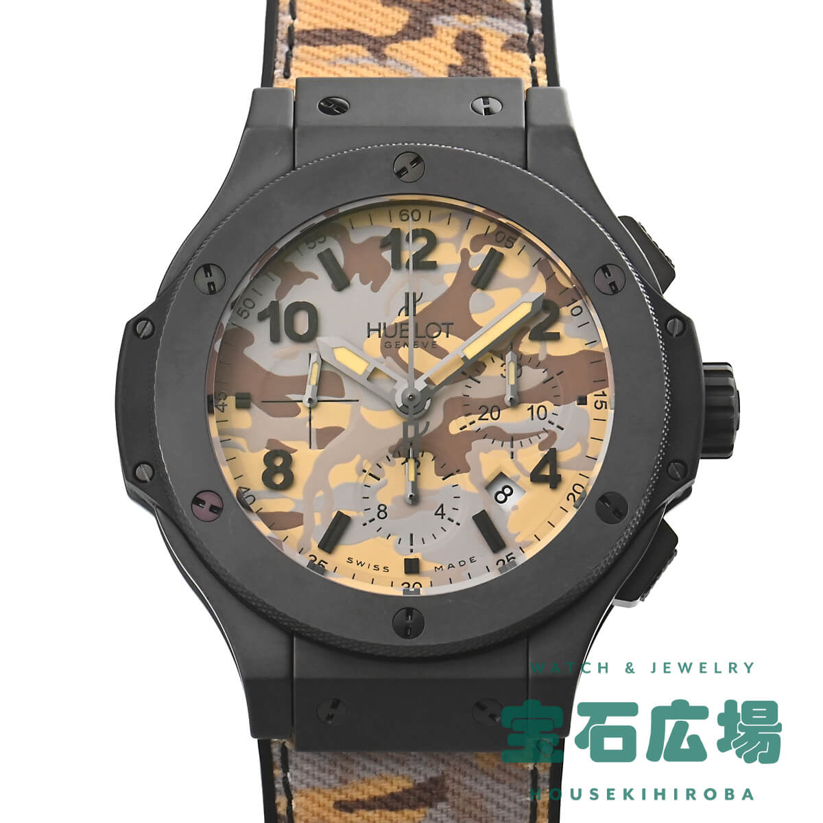 ウブロ HUBLOT コマンドバン デザート 世界限定250本 301.CI.8710.NR【中古】 ...