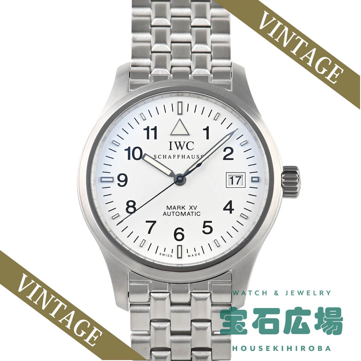 IWC アイダブリューシー マーク15 IW325310【中古】メンズ 腕時計 送料無料