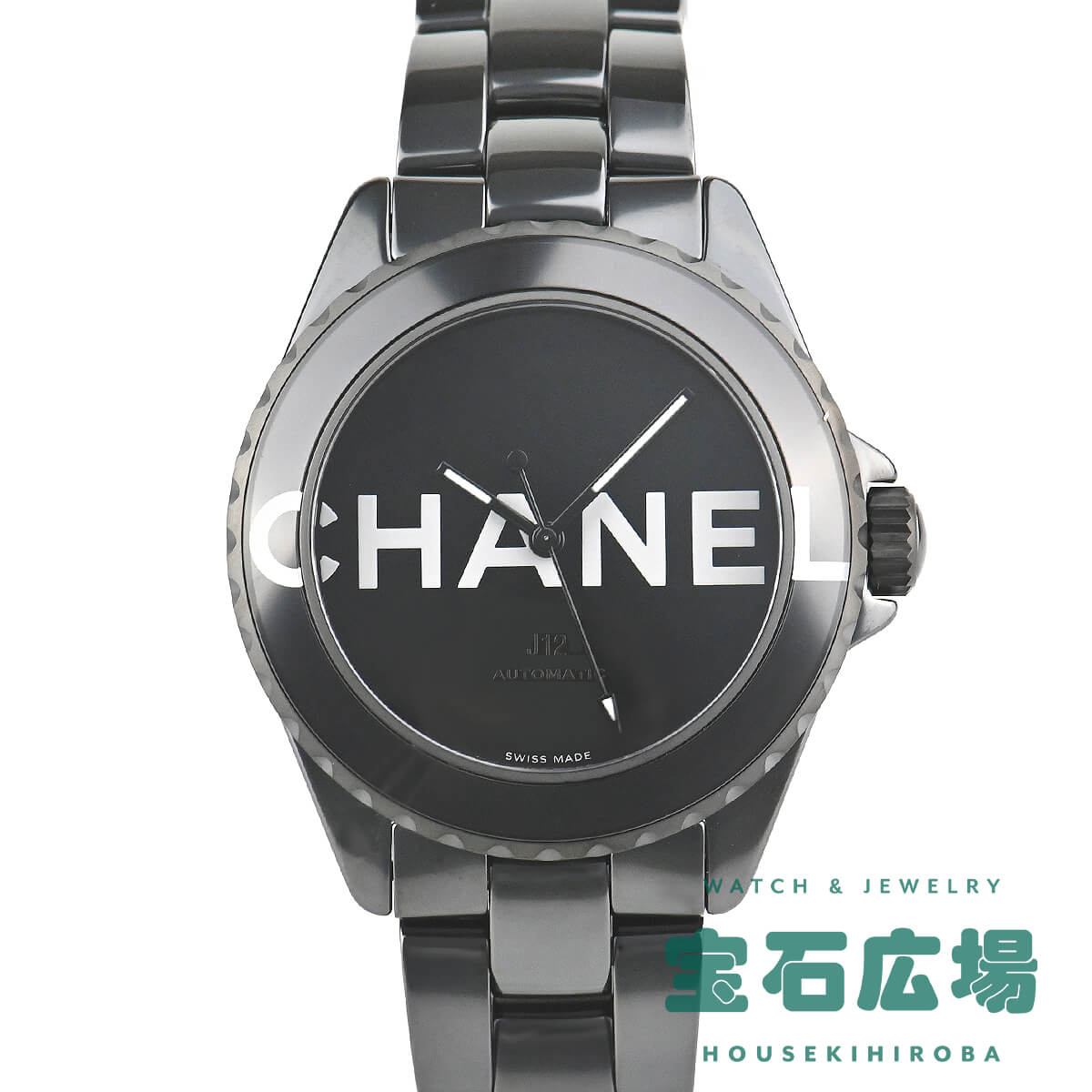 シャネル 腕時計（メンズ） 【最大30000円OFFクーポン6/1(土)0時開始】シャネル CHANEL J12 38 ウォンテッド ドゥ シャネル 限定生産 H7418【新品】メンズ 腕時計 送料無料