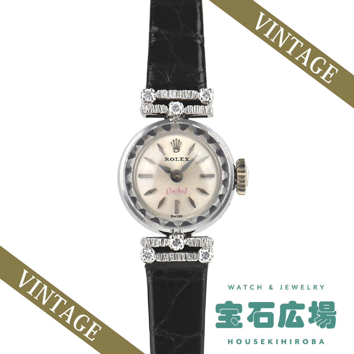 ロレックス ROLEX オーキッド 【中古】レディース 腕時計 送料無料